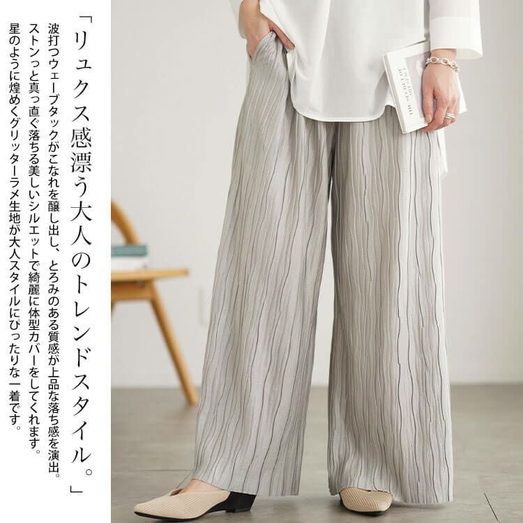 大きいサイズ レディース ウェーブタックラメワイドパンツ　plan-450016