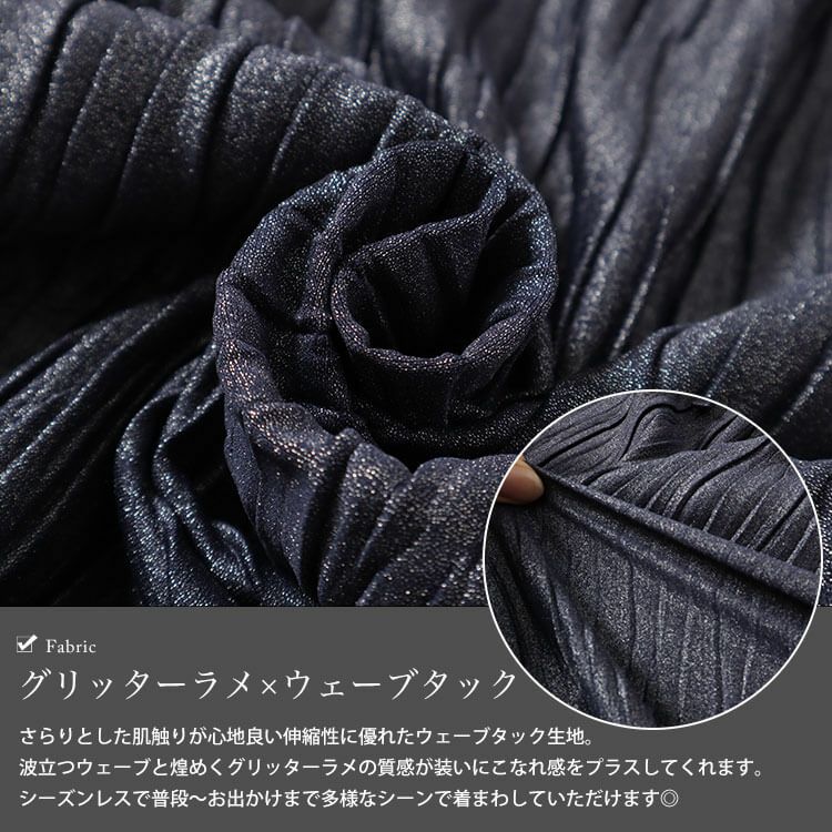 大きいサイズ レディース ウェーブタックラメワイドパンツ　plan-450016