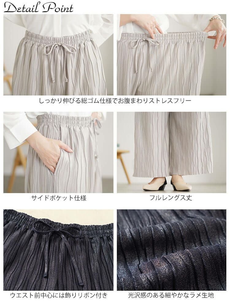 大きいサイズ レディース ウェーブタックラメワイドパンツ　plan-450016