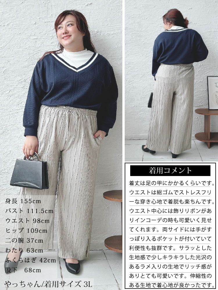 大きいサイズ レディース ウェーブタックラメワイドパンツ　plan-450016