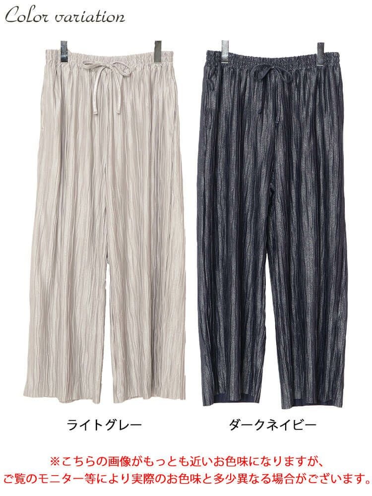 大きいサイズ レディース ウェーブタックラメワイドパンツ　plan-450016