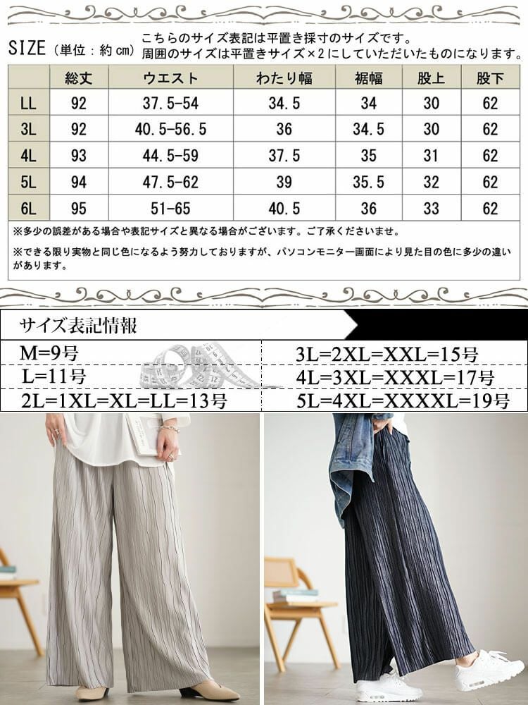 大きいサイズ レディース ウェーブタックラメワイドパンツ　plan-450016