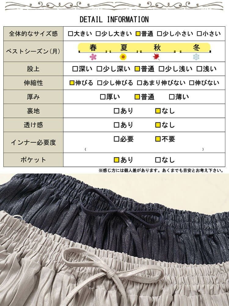 大きいサイズ レディース ウェーブタックラメワイドパンツ　plan-450016