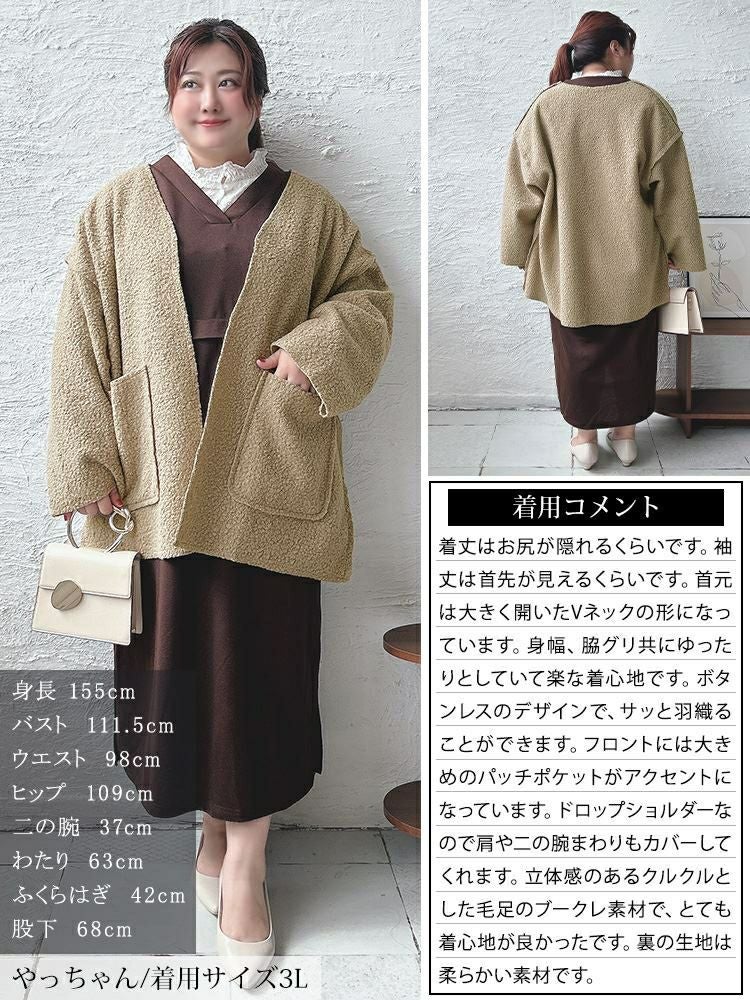 大きいサイズ レディース ビッグポケットブークレトッパーカーディガン　plan-360015