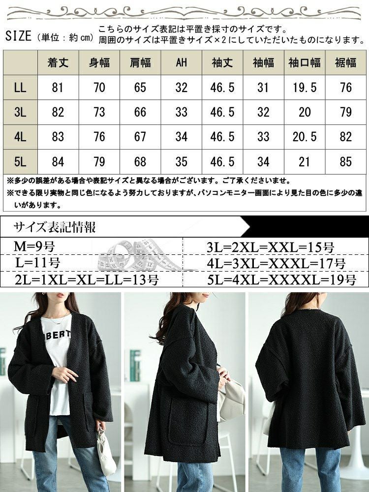大きいサイズ レディース ビッグポケットブークレトッパーカーディガン　plan-360015