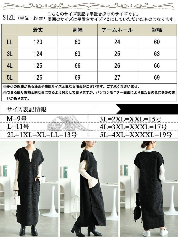 大きいサイズ レディース 深キーネックブークレジャンパースカート　plan-360014