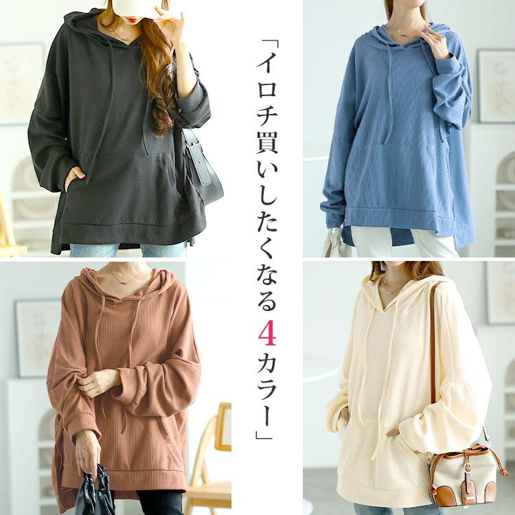 大きいサイズ レディース ワッフルオーバーサイズパーカー　goldy-1587