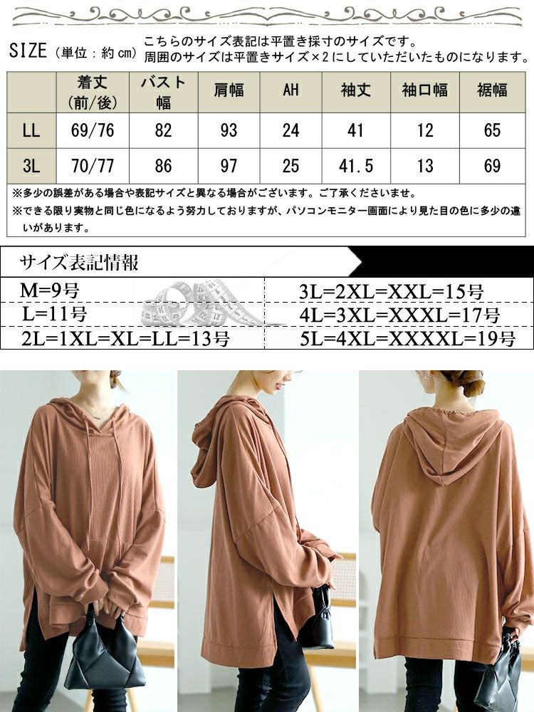 大きいサイズ レディース ワッフルオーバーサイズパーカー　goldy-1587