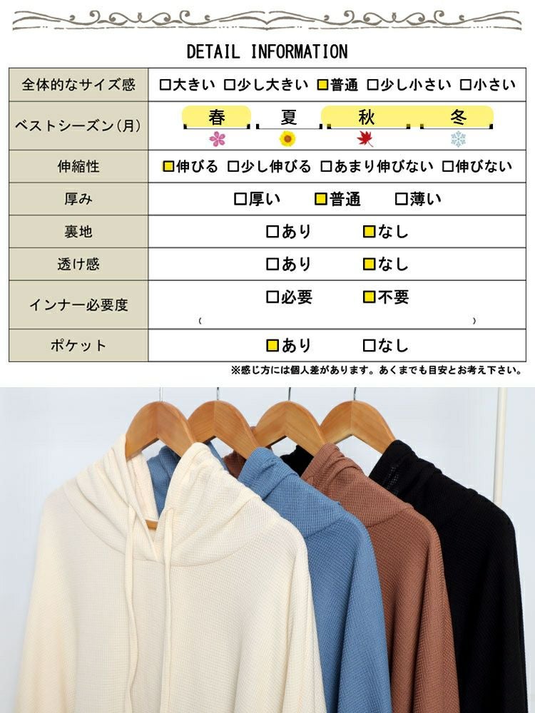 大きいサイズ レディース ワッフルオーバーサイズパーカー　goldy-1587