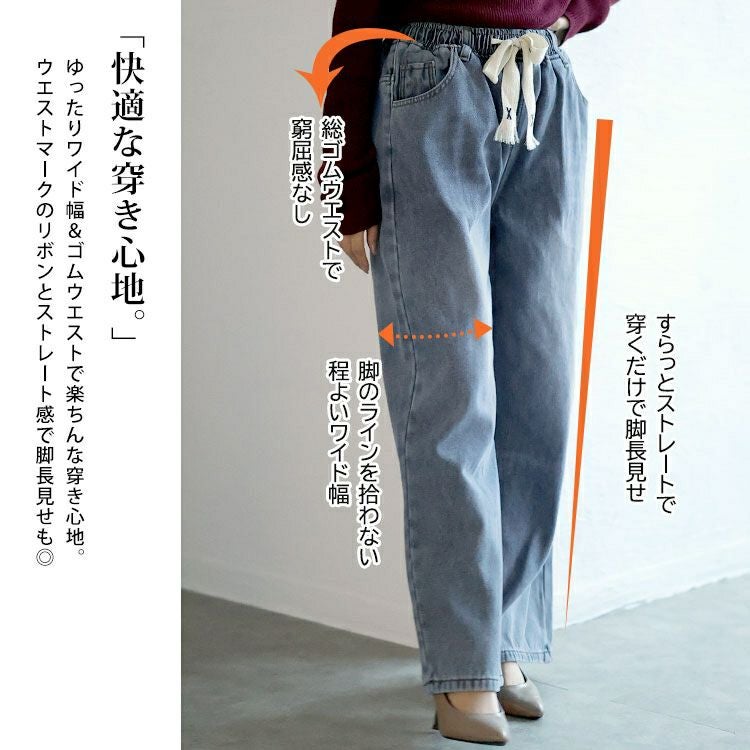大きいサイズ レディース 裏起毛ウエスト紐デニムワイドパンツ　goldy-1585