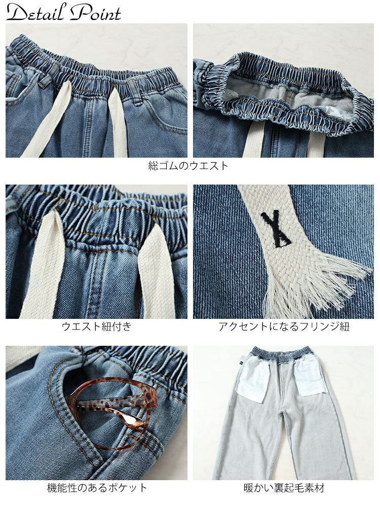 大きいサイズ レディース 裏起毛ウエスト紐デニムワイドパンツ　goldy-1585