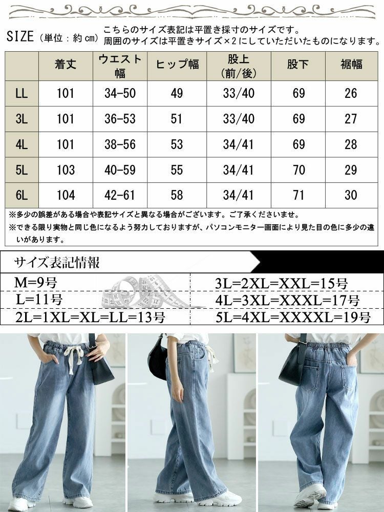 大きいサイズ レディース 裏起毛ウエスト紐デニムワイドパンツ goldy