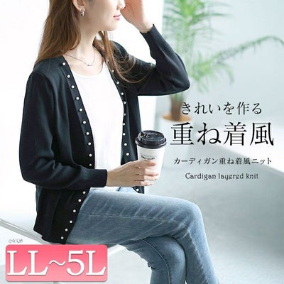 大きいサイズ レディース カーディガン重ね着風ニットトップス　goldy-1567