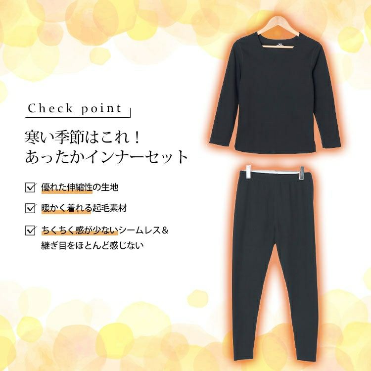 大きいサイズ レディース あったかインナー上下セット　goldy-1612
