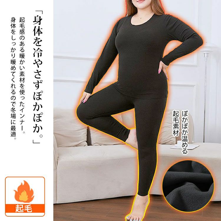 大きいサイズ レディース あったかインナー上下セット　goldy-1612