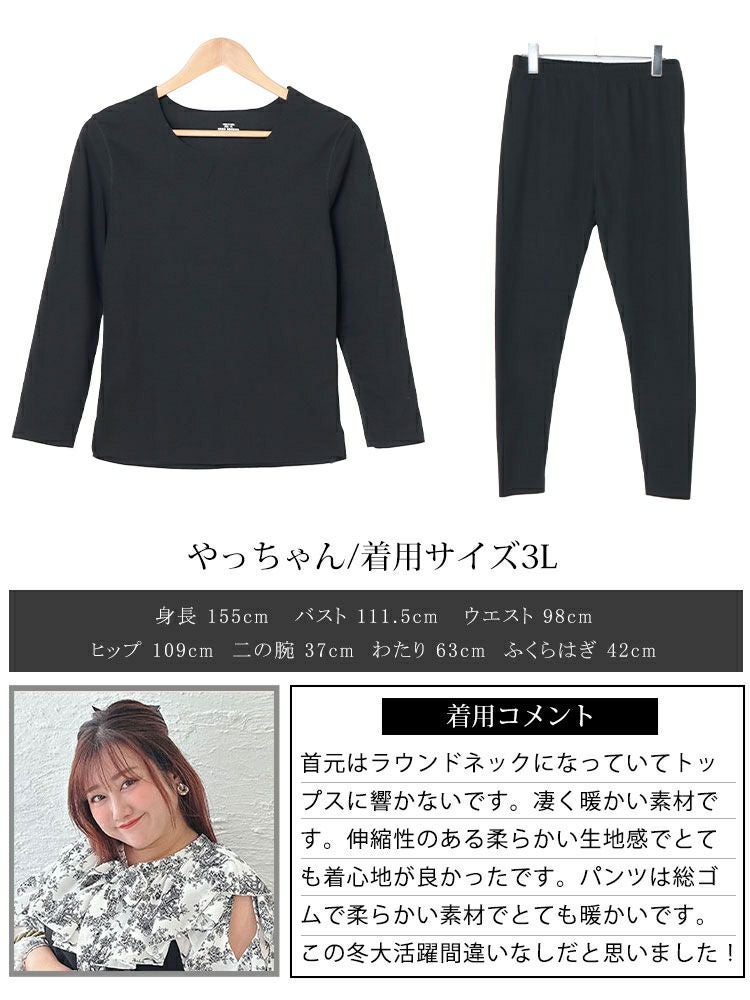 大きいサイズ レディース あったかインナー上下セット　goldy-1612