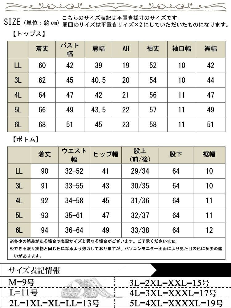 大きいサイズ レディース あったかインナー上下セット　goldy-1612
