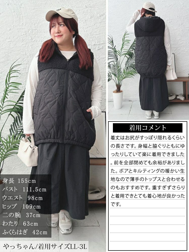 大きいサイズ レディース ボアフード切り替えキルティングロングベスト　kt-7843104