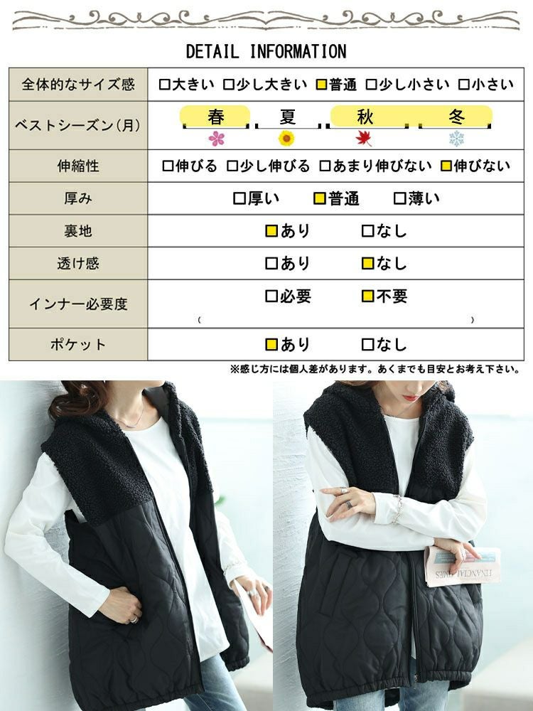 大きいサイズ レディース ボアフード切り替えキルティングロングベスト　kt-7843104