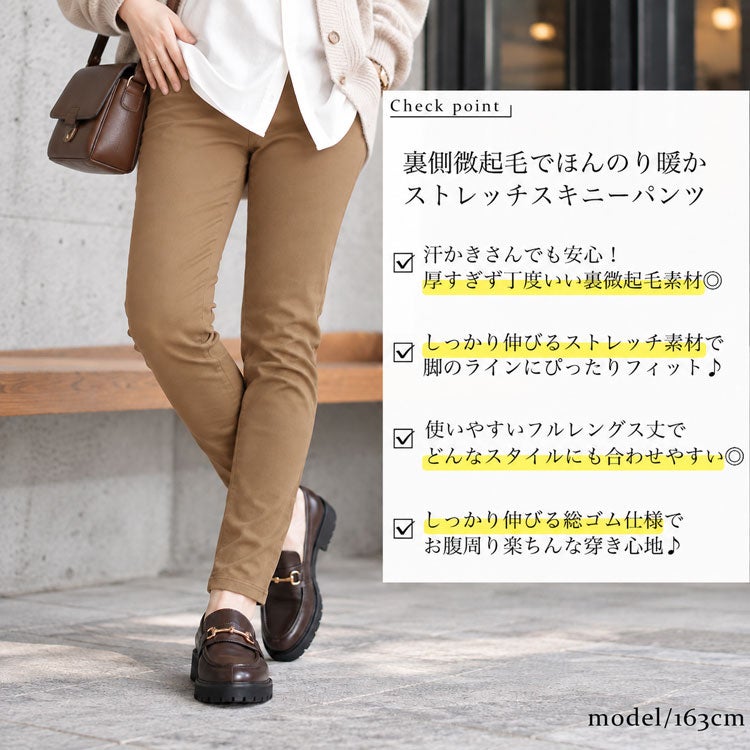 大きいサイズ レディース 微起毛ストレッチスキニーパンツ　tog-1013