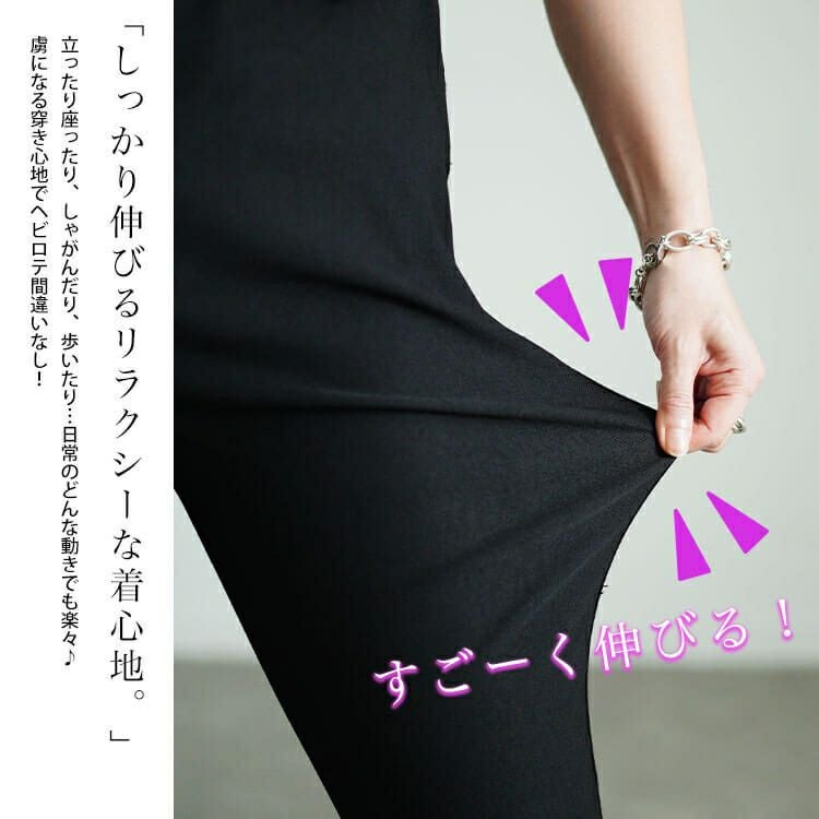 大きいサイズ レディース 微起毛ストレッチスキニーパンツ　tog-1013