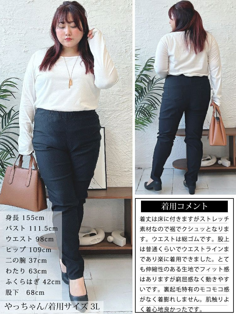 大きいサイズ レディース 微起毛ストレッチスキニーパンツ　tog-1013