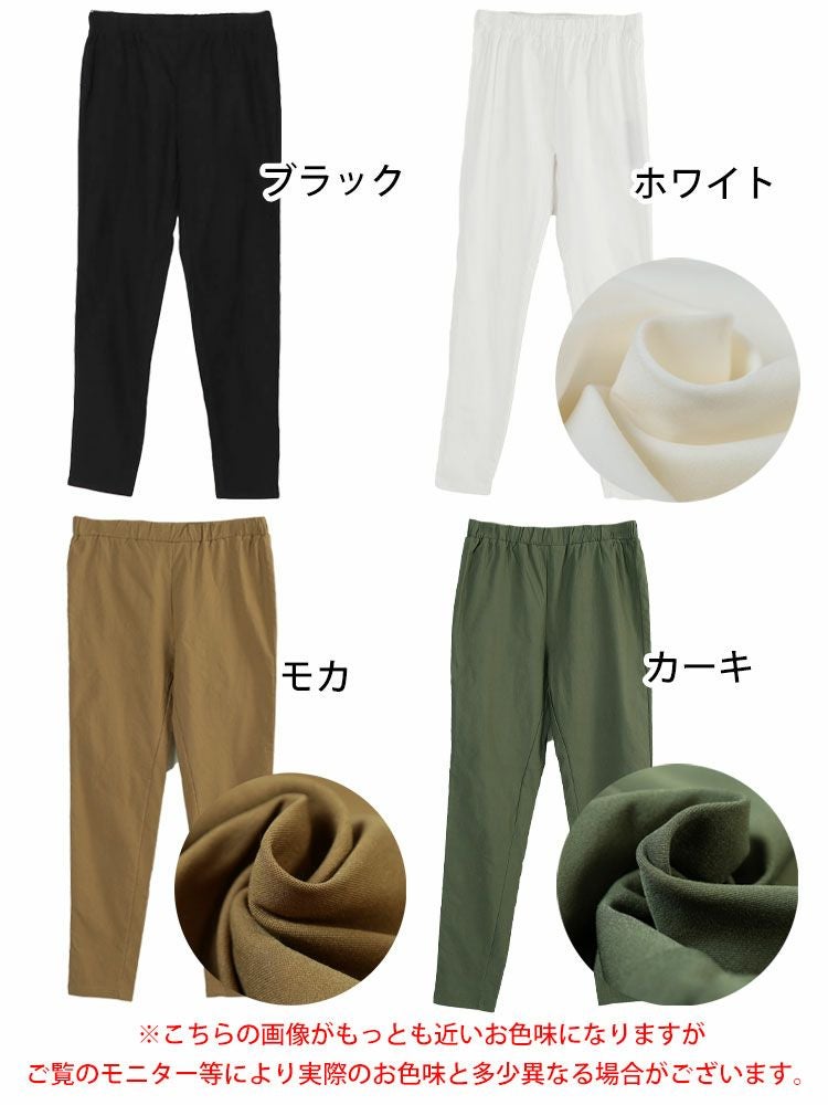 大きいサイズ レディース 微起毛ストレッチスキニーパンツ　tog-1013