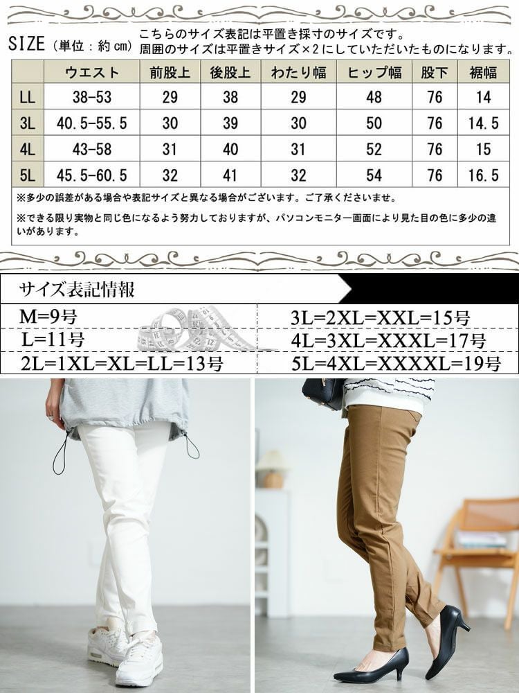 大きいサイズ レディース 微起毛ストレッチスキニーパンツ　tog-1013