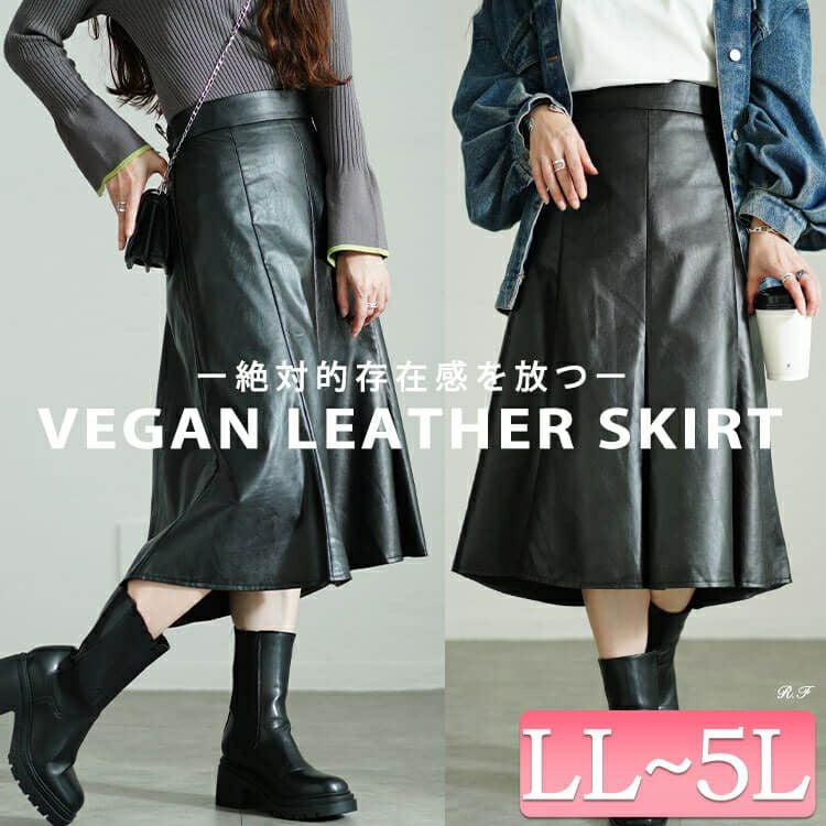 大きいサイズ レディース フェイクレザーミモレ丈マーメイドスカート　tog-1012