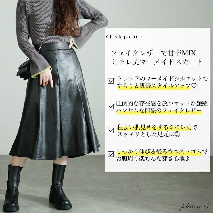 大きいサイズ レディース フェイクレザーミモレ丈マーメイドスカート　tog-1012