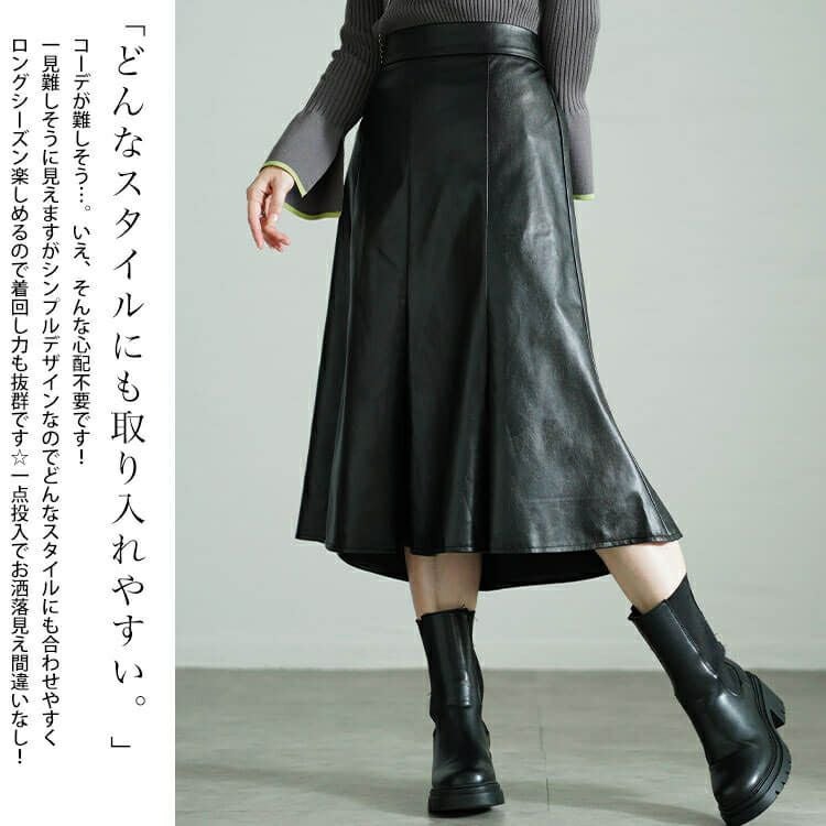大きいサイズ レディース フェイクレザーミモレ丈マーメイドスカート　tog-1012