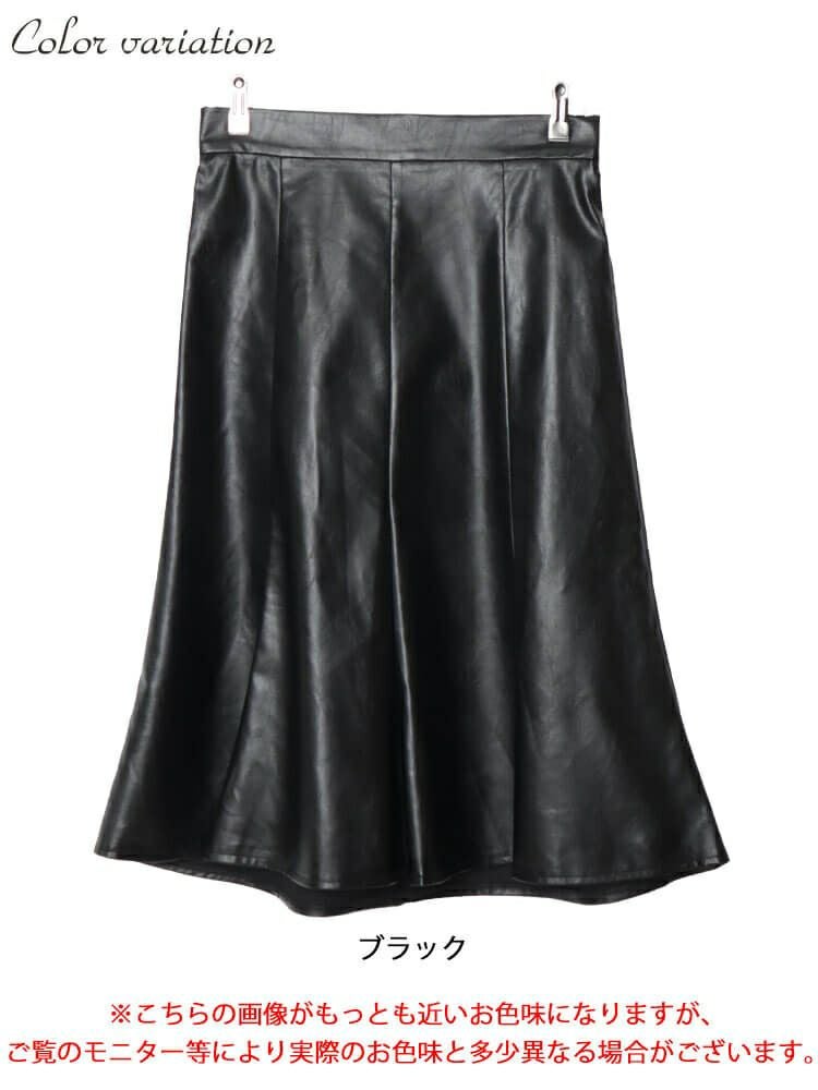 大きいサイズ レディース フェイクレザーミモレ丈マーメイドスカート　tog-1012