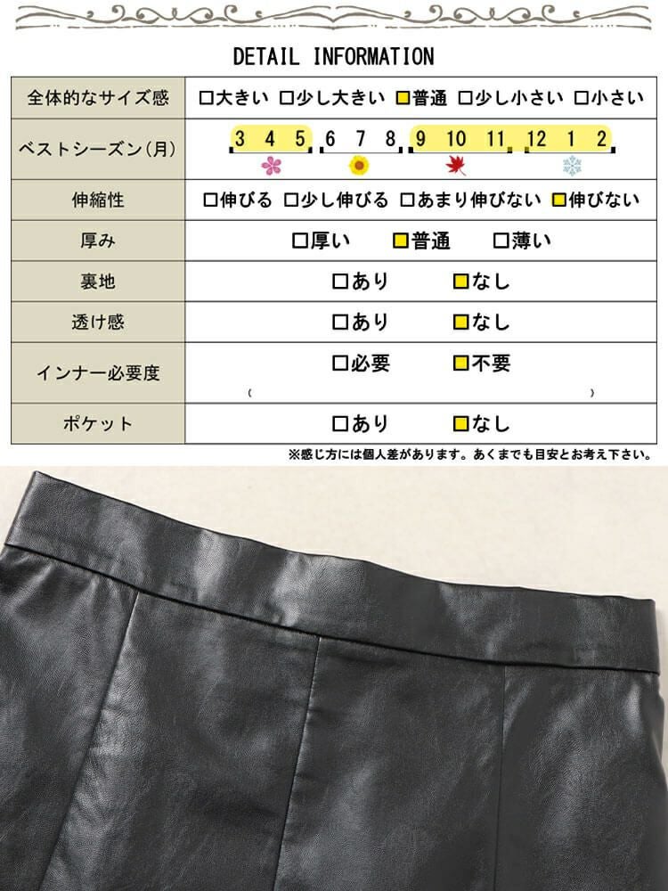 大きいサイズ レディース フェイクレザーミモレ丈マーメイドスカート　tog-1012