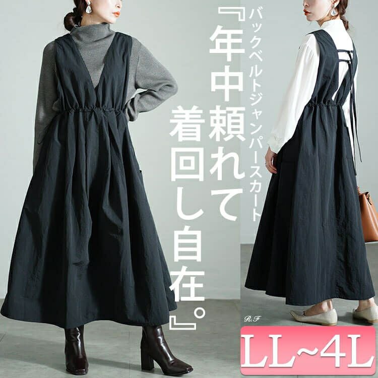 大きいサイズ レディース 深Vネックバックベルトジャンパースカート　nw-24040