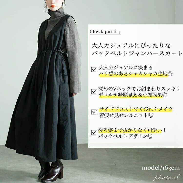大きいサイズ レディース 深Vネックバックベルトジャンパースカート　nw-24040