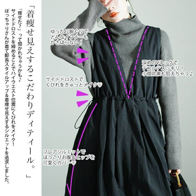 大きいサイズ レディース 深Vネックバックベルトジャンパースカート　nw-24040