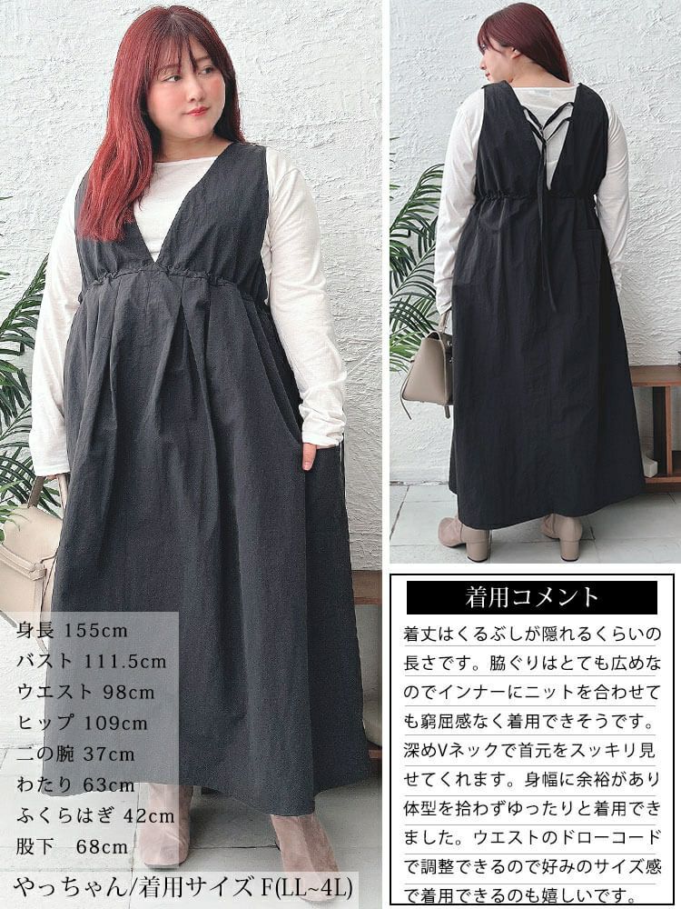 大きいサイズ レディース 深Vネックバックベルトジャンパースカート　nw-24040