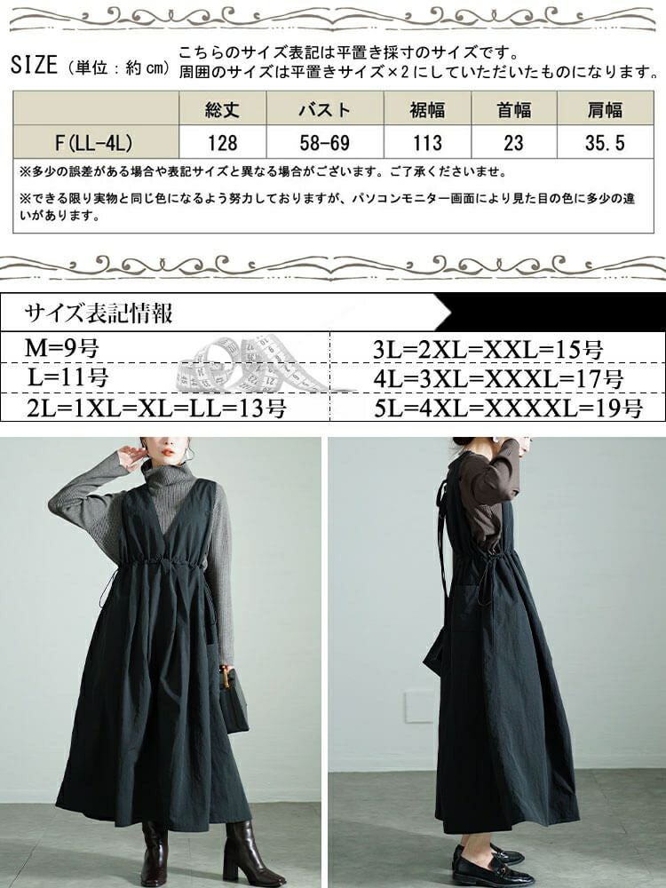 大きいサイズ レディース 深Vネックバックベルトジャンパースカート　nw-24040