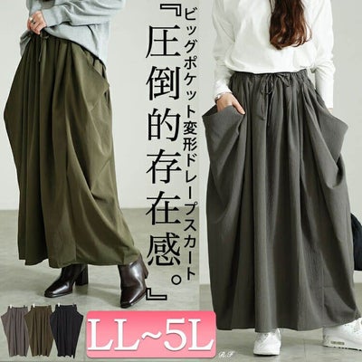 大きいサイズ レディース ビッグポケット変形ドレープスカート　nw-24037