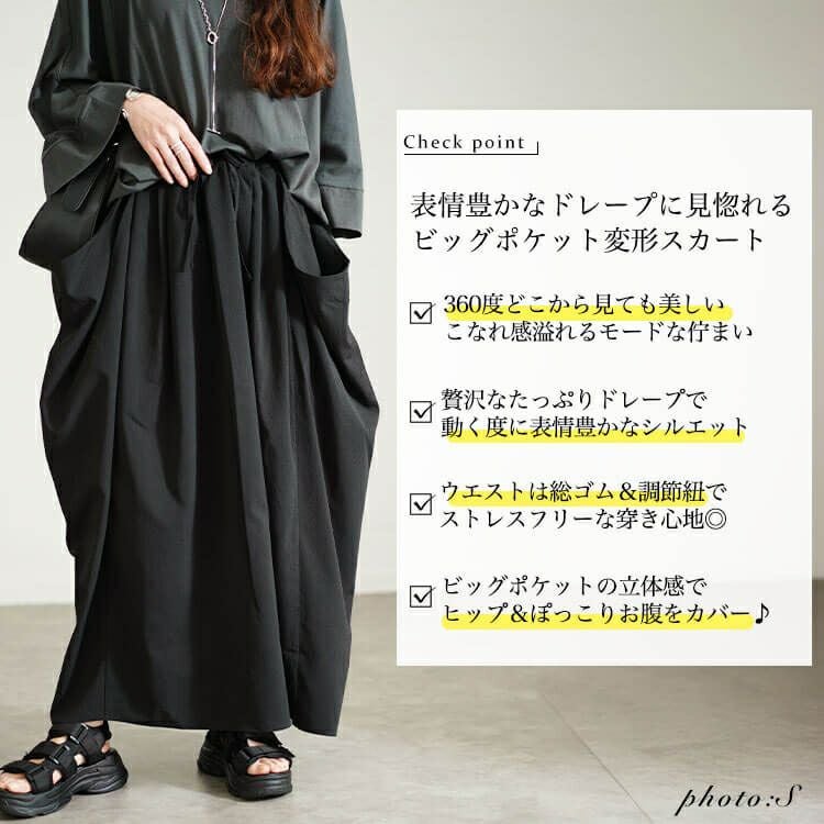大きいサイズ レディース ビッグポケット変形ドレープスカート　nw-24037