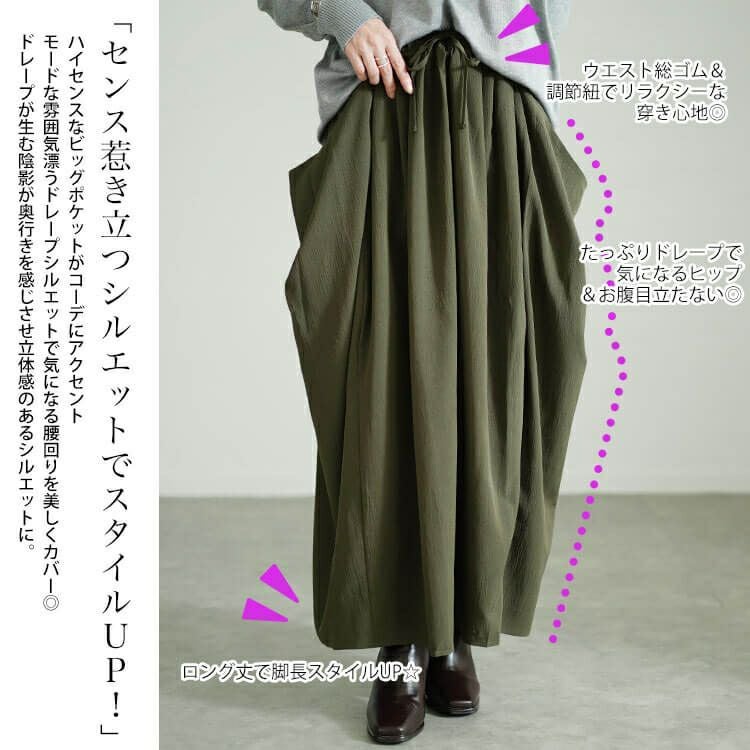 大きいサイズ レディース ビッグポケット変形ドレープスカート　nw-24037