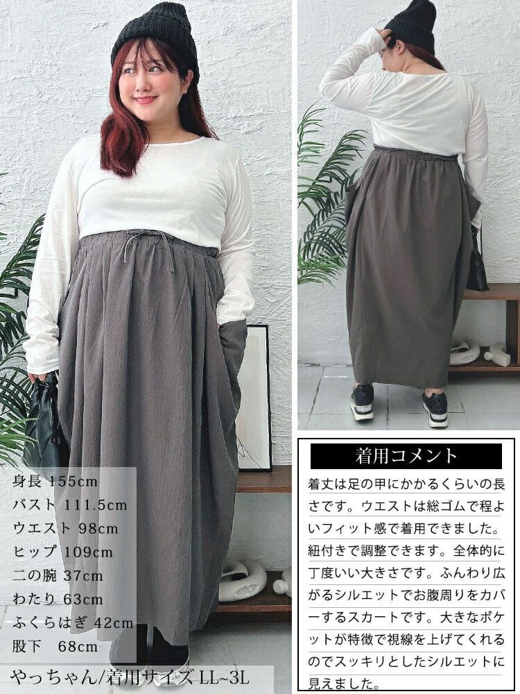 大きいサイズ レディース ビッグポケット変形ドレープスカート　nw-24037