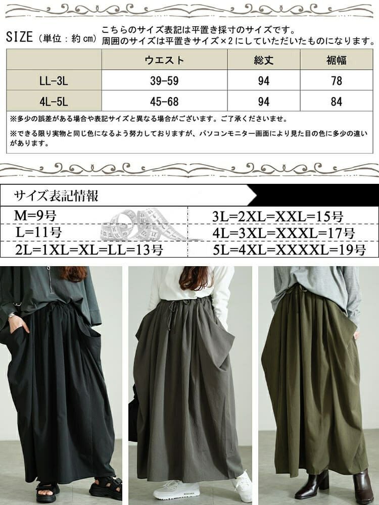 大きいサイズ レディース ビッグポケット変形ドレープスカート　nw-24037