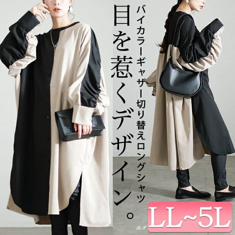 大きいサイズ レディース バイカラーギャザー切り替えロングシャツ　nw-24035