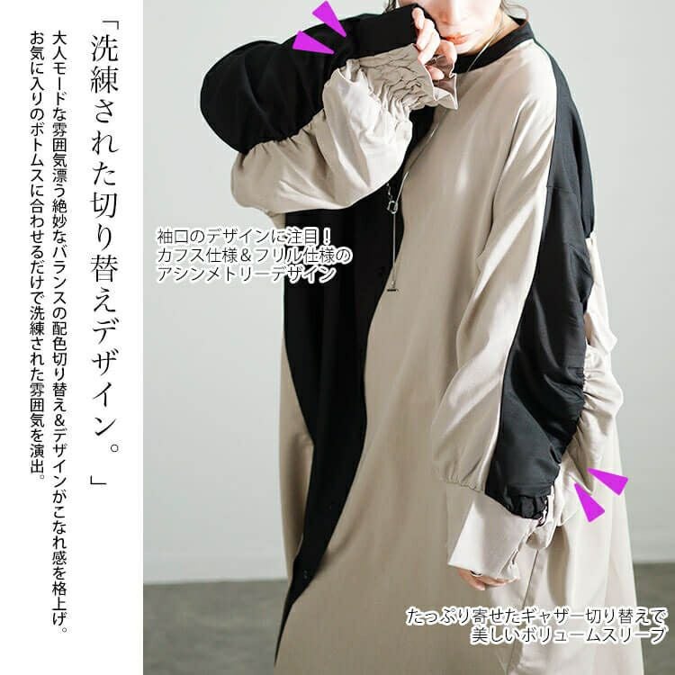 大きいサイズ レディース バイカラーギャザー切り替えロングシャツ　nw-24035