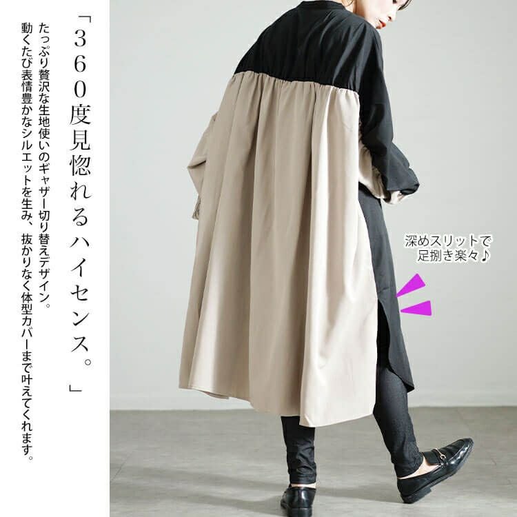 大きいサイズ レディース バイカラーギャザー切り替えロングシャツ　nw-24035