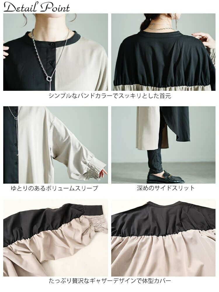 大きいサイズ レディース バイカラーギャザー切り替えロングシャツ　nw-24035