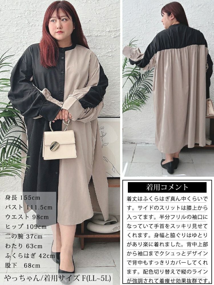 大きいサイズ レディース バイカラーギャザー切り替えロングシャツ　nw-24035