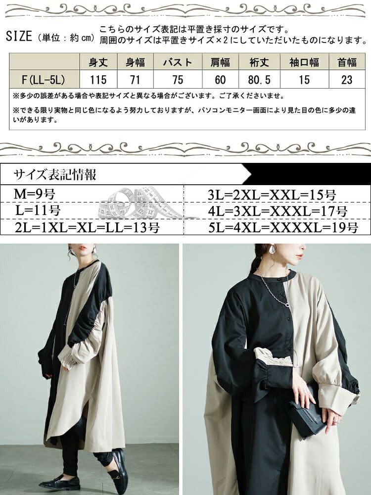 大きいサイズ レディース バイカラーギャザー切り替えロングシャツ　nw-24035
