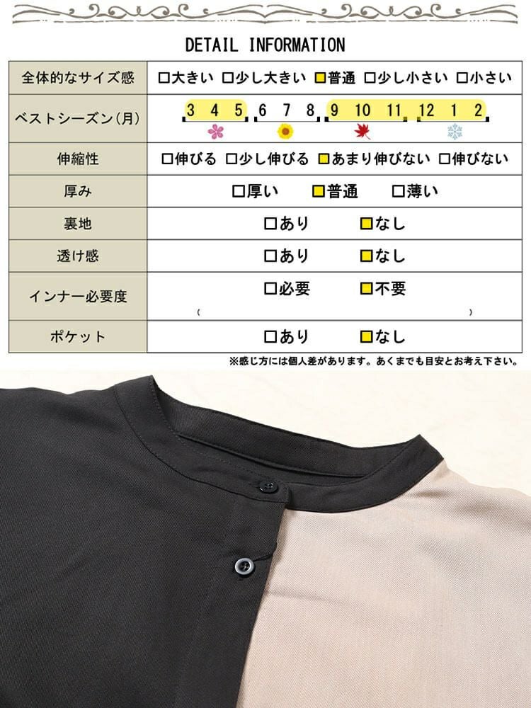 大きいサイズ レディース バイカラーギャザー切り替えロングシャツ　nw-24035